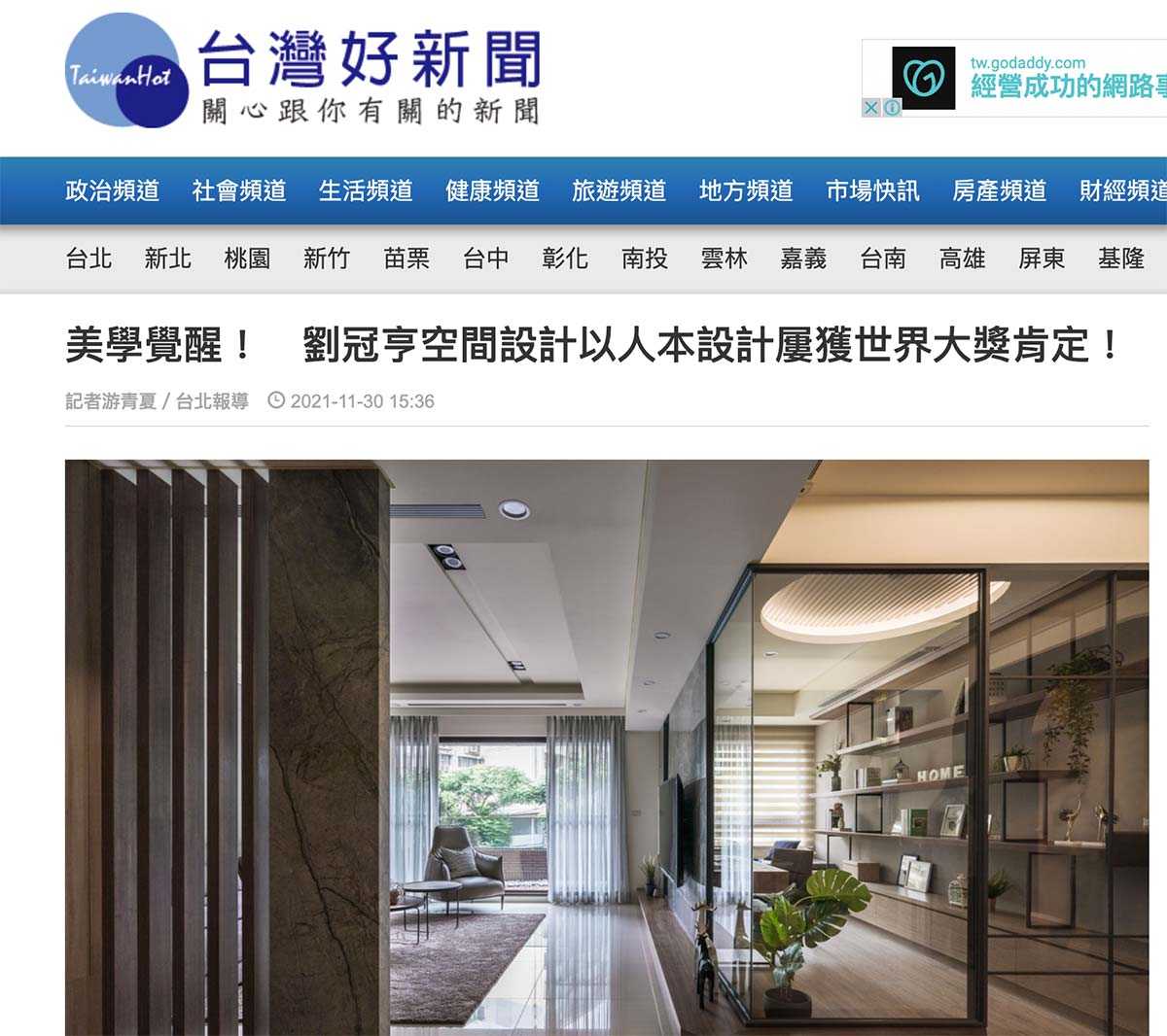 媒體報導//台灣好新聞。人物專訪