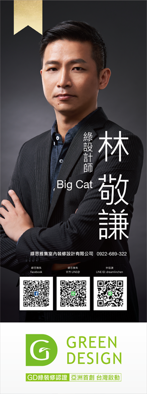 講座活動//老屋翻新,價值翻倍? 做到這3點,老宅變好宅! 講座活動//老屋翻新,價值翻倍? 做到這3點,老宅變好宅!